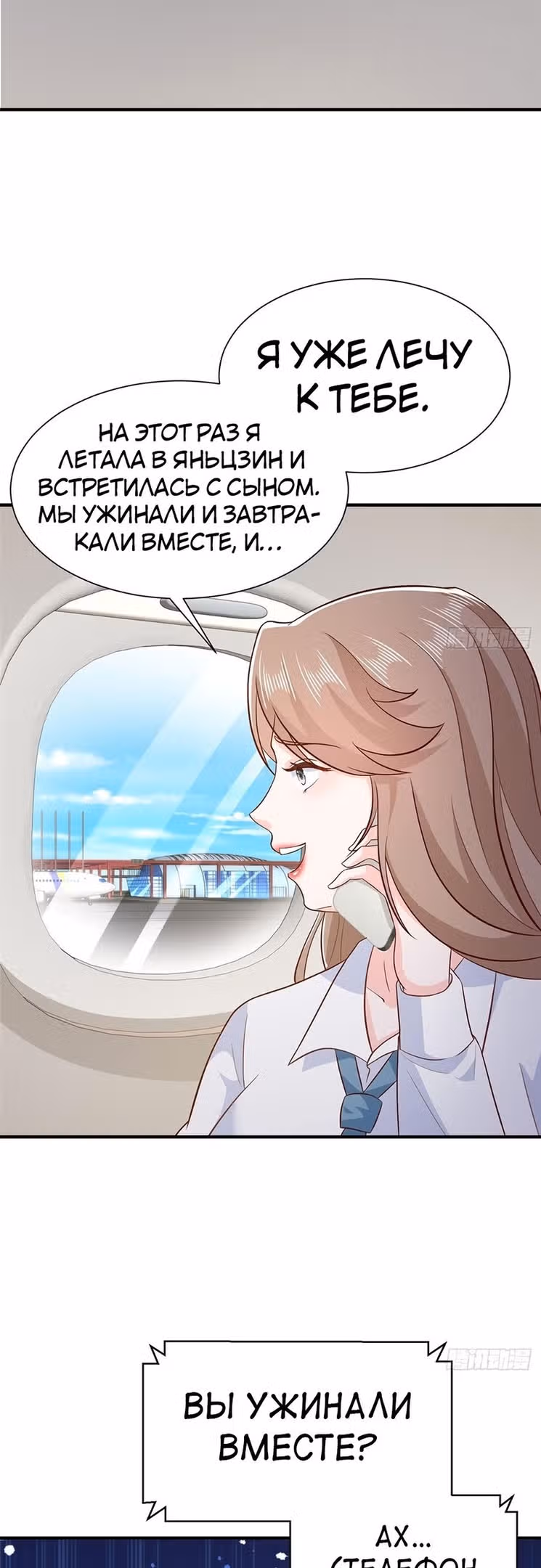 У меня каждую неделю новая профессия — Том 1 · Глава 543, страница 4
