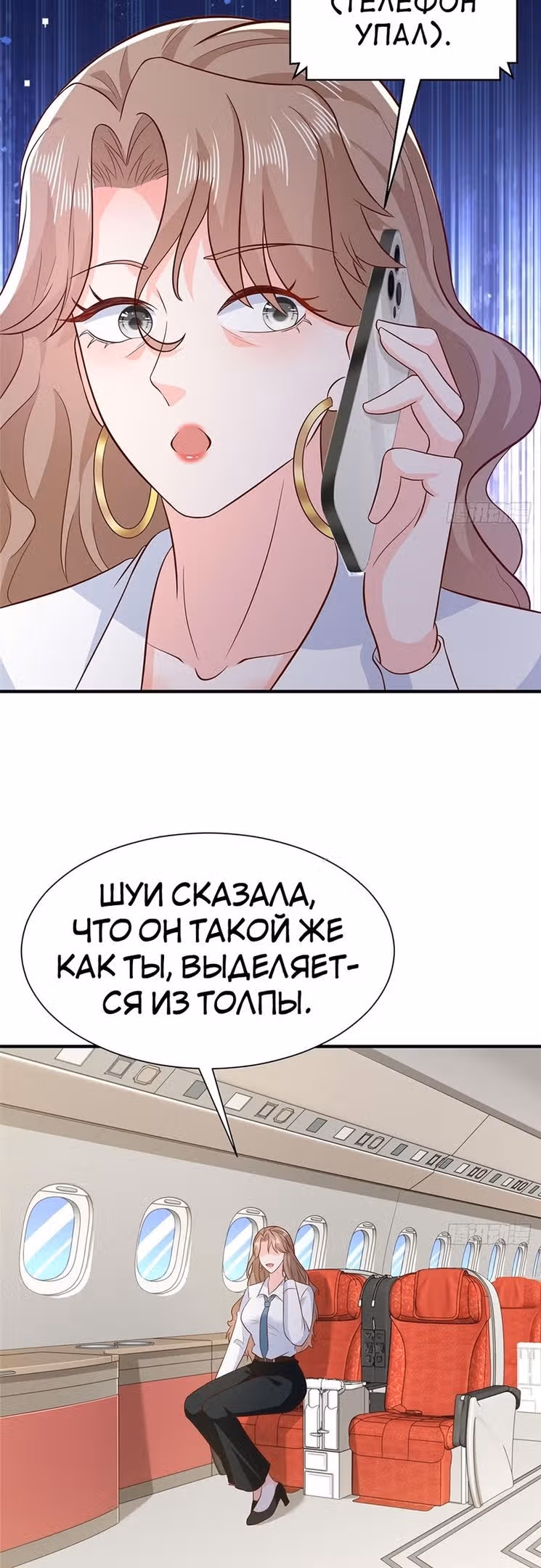 У меня каждую неделю новая профессия — Том 1 · Глава 543, страница 5