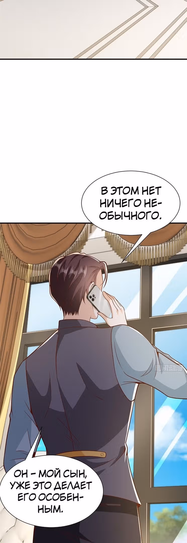 У меня каждую неделю новая профессия — Том 1 · Глава 543, страница 6