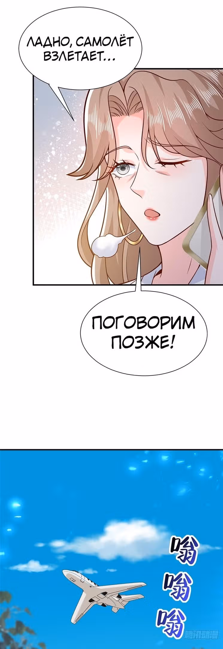 У меня каждую неделю новая профессия — Том 1 · Глава 543, страница 8