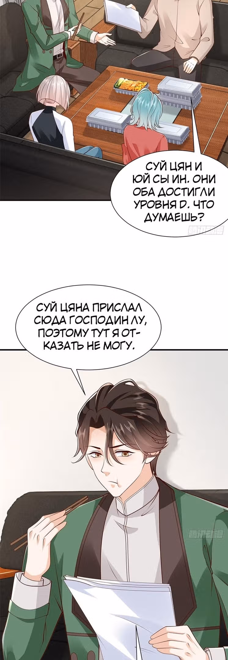 У меня каждую неделю новая профессия — Том 1 · Глава 544, страница 12