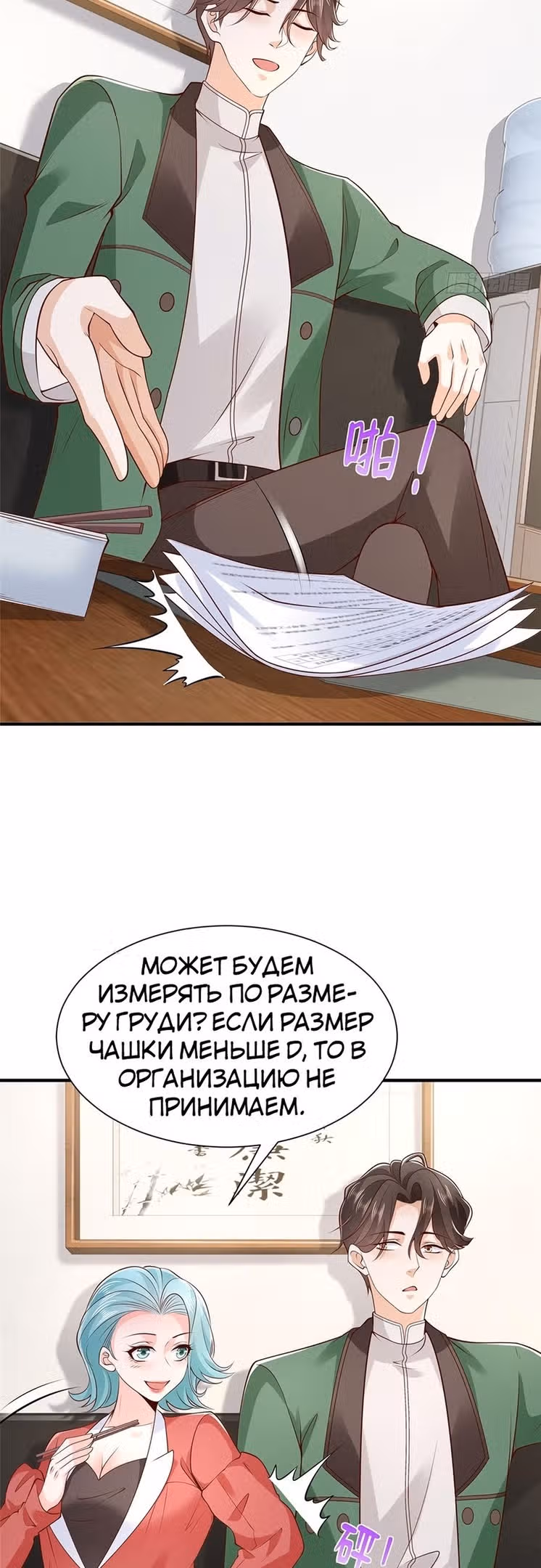 У меня каждую неделю новая профессия — Том 1 · Глава 544, страница 14