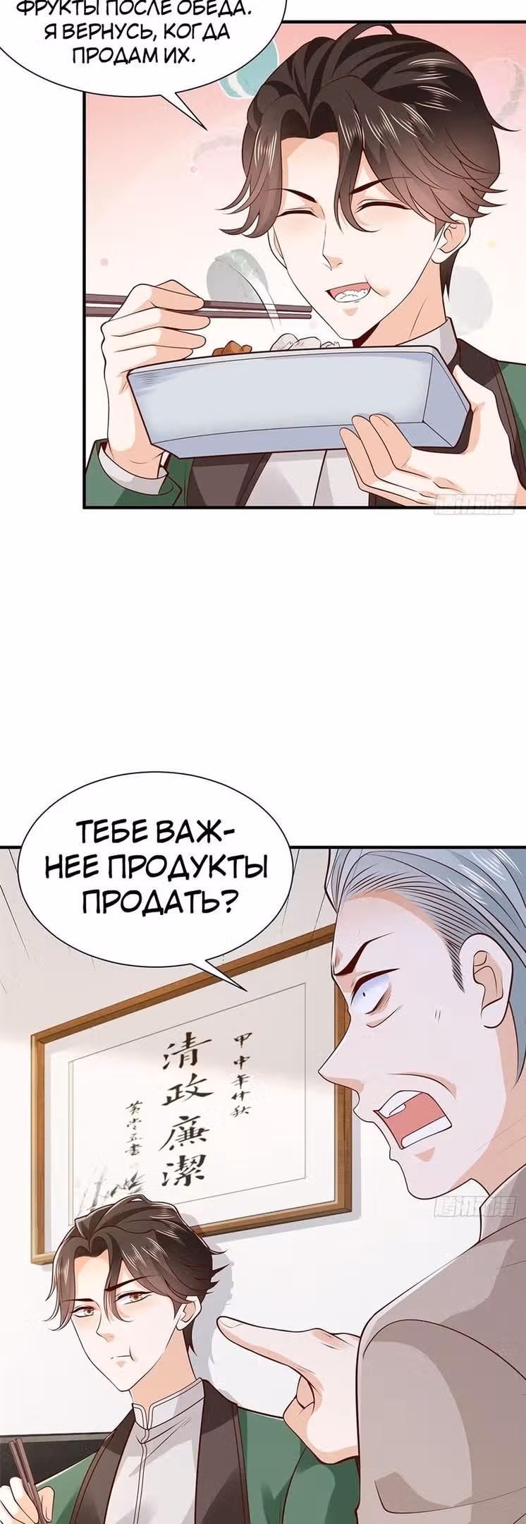 У меня каждую неделю новая профессия — Том 1 · Глава 544, страница 18