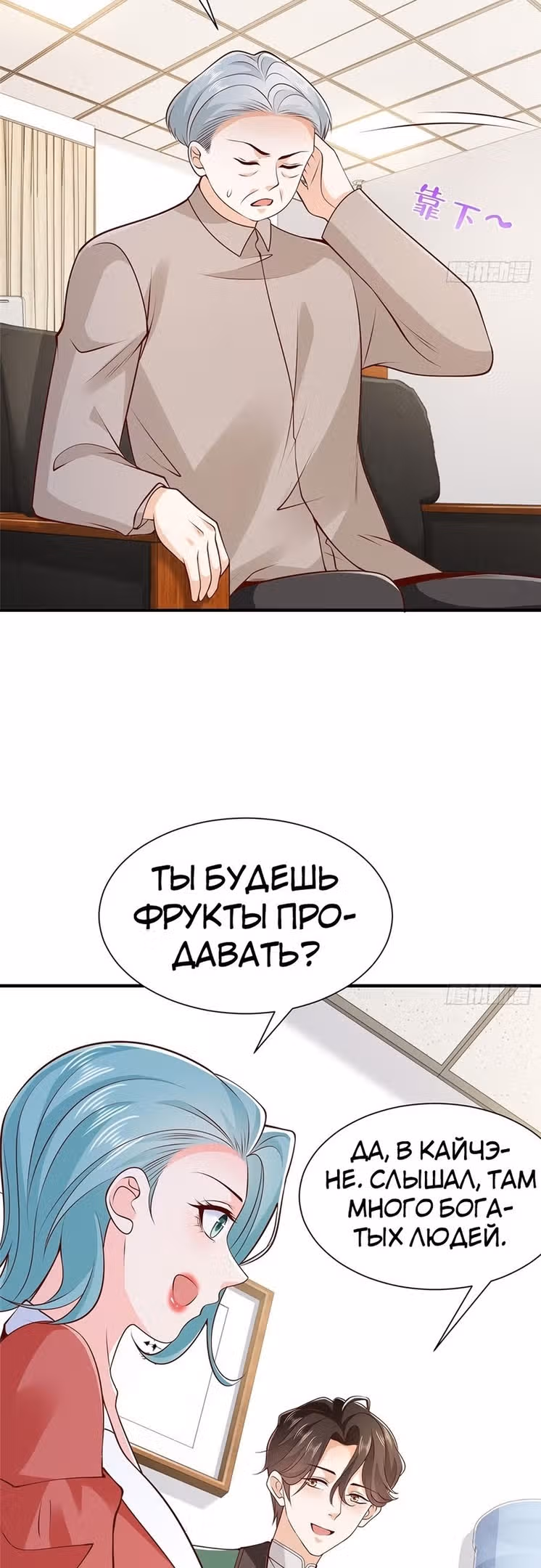 У меня каждую неделю новая профессия — Том 1 · Глава 544, страница 20