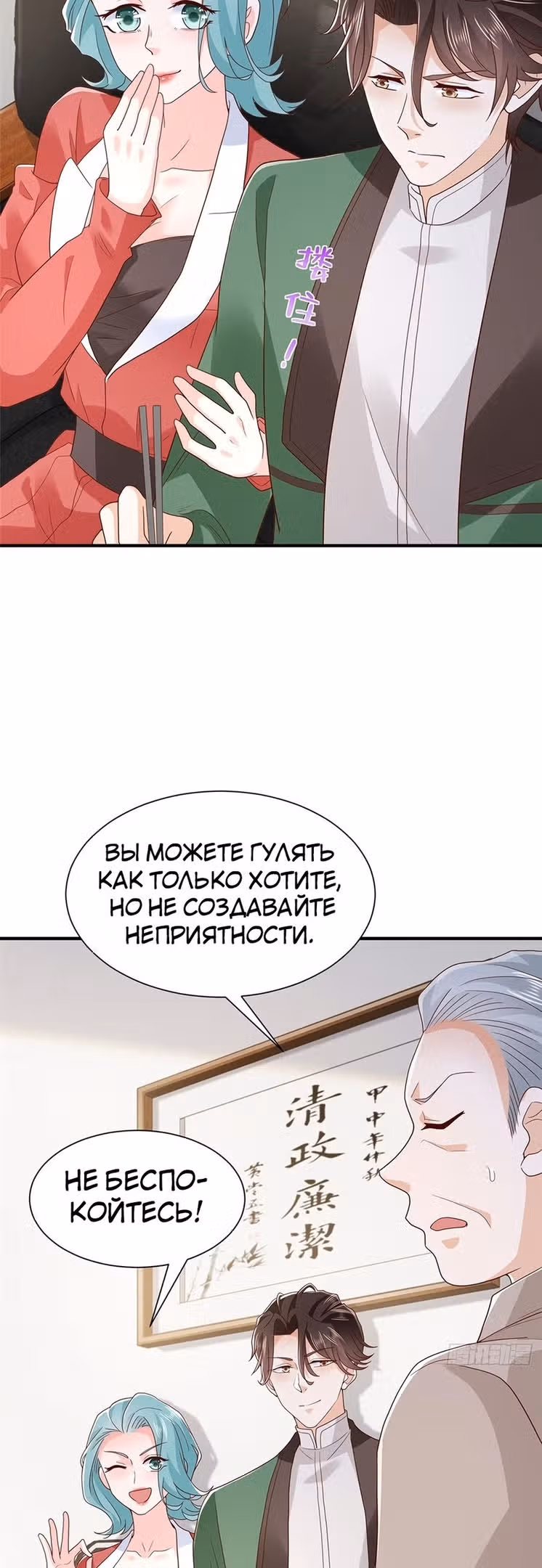 У меня каждую неделю новая профессия — Том 1 · Глава 544, страница 23