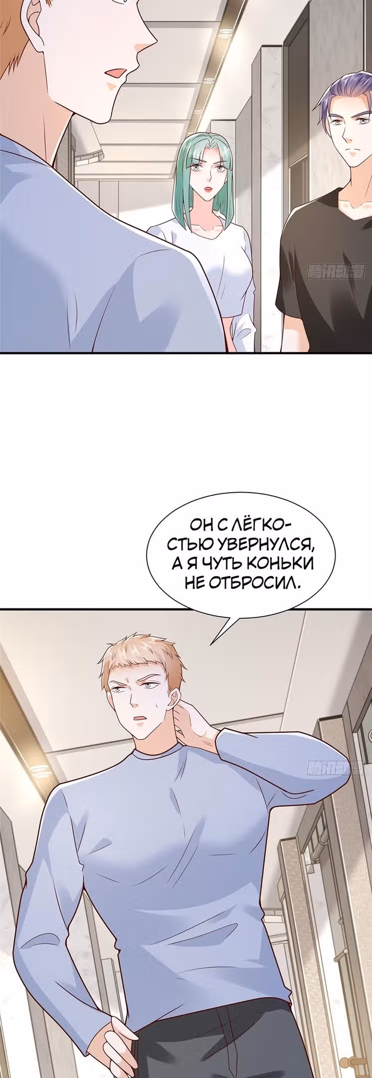 У меня каждую неделю новая профессия — Том 1 · Глава 544, страница 6