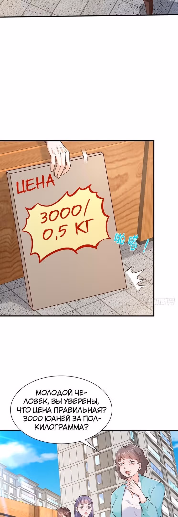 У меня каждую неделю новая профессия — Том 1 · Глава 545, страница 16