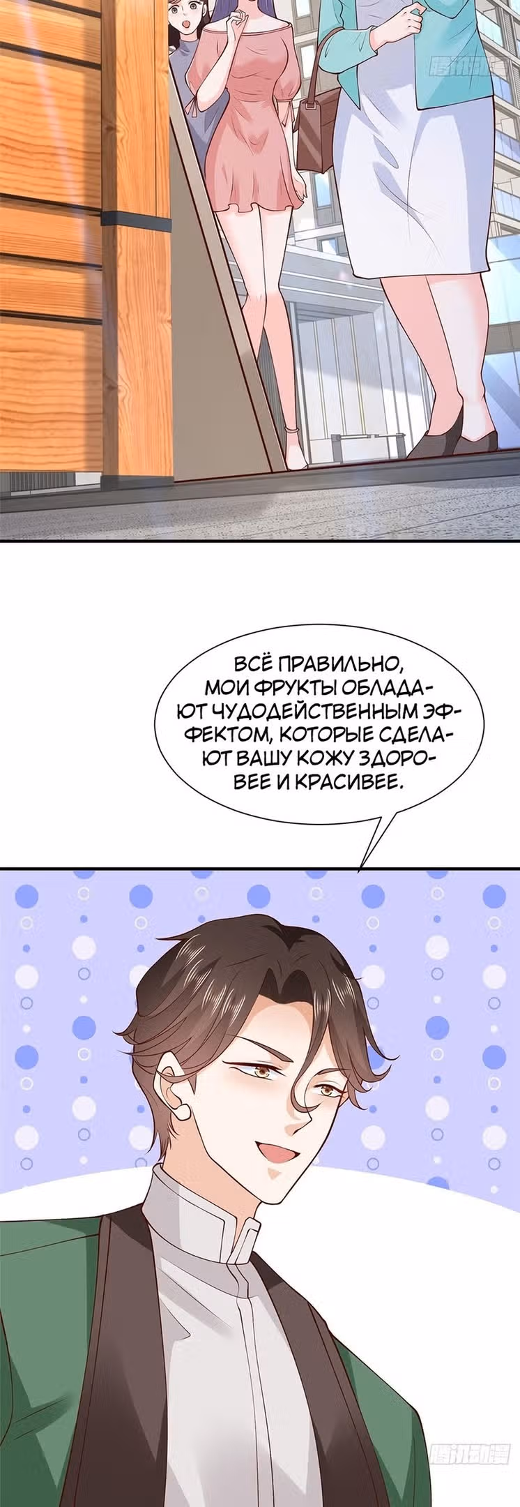У меня каждую неделю новая профессия — Том 1 · Глава 545, страница 17