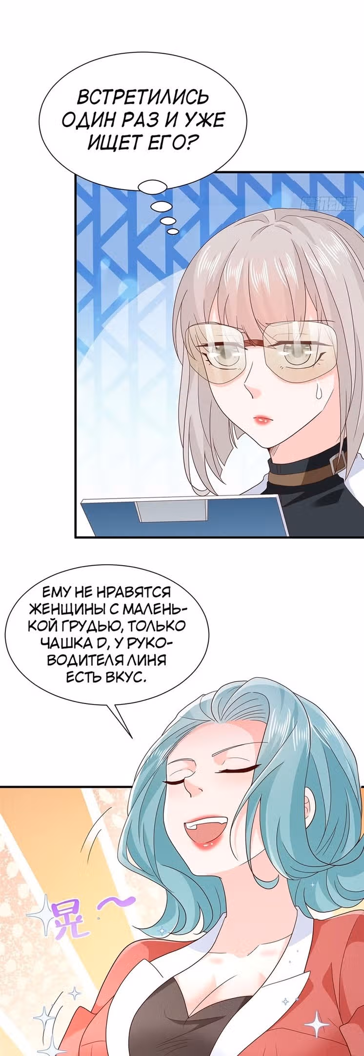 У меня каждую неделю новая профессия — Том 1 · Глава 545, страница 6