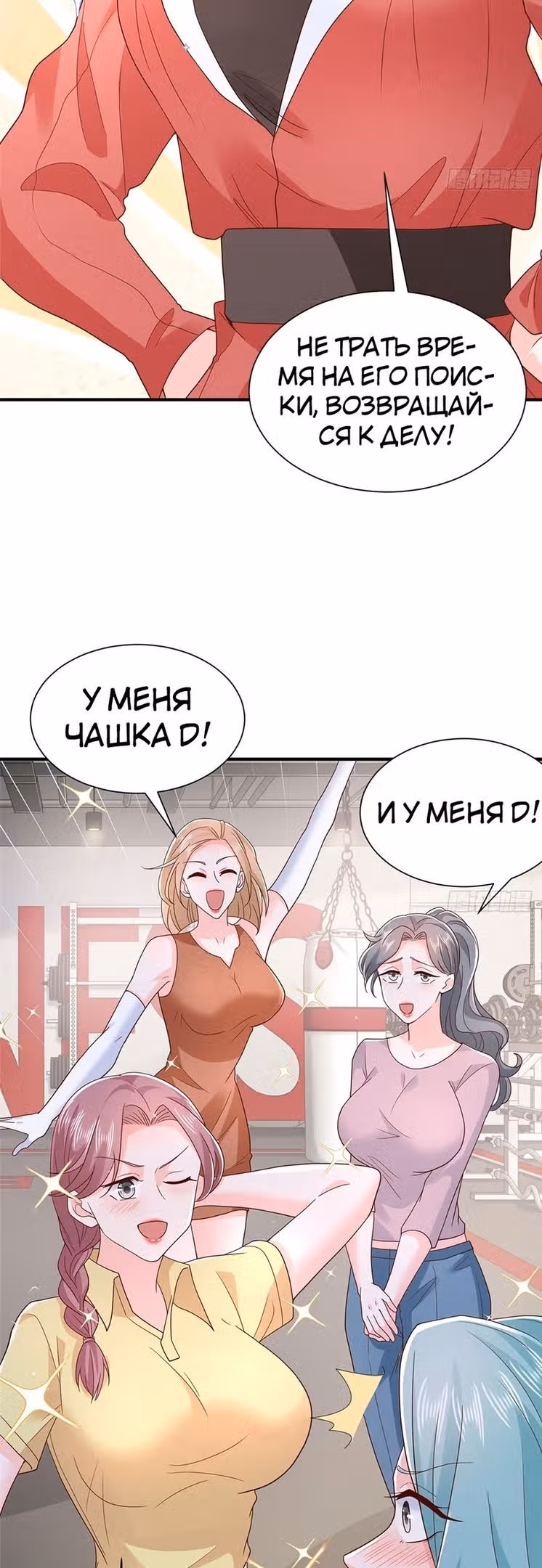 У меня каждую неделю новая профессия — Том 1 · Глава 545, страница 7