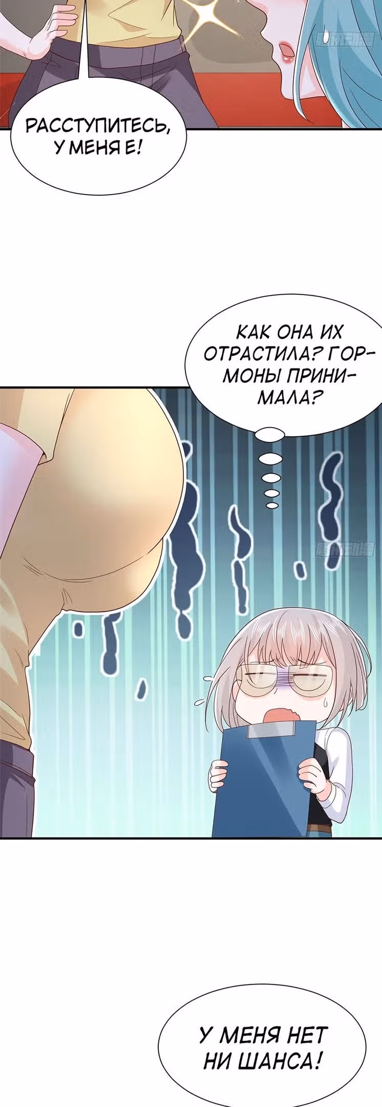 У меня каждую неделю новая профессия — Том 1 · Глава 545, страница 8