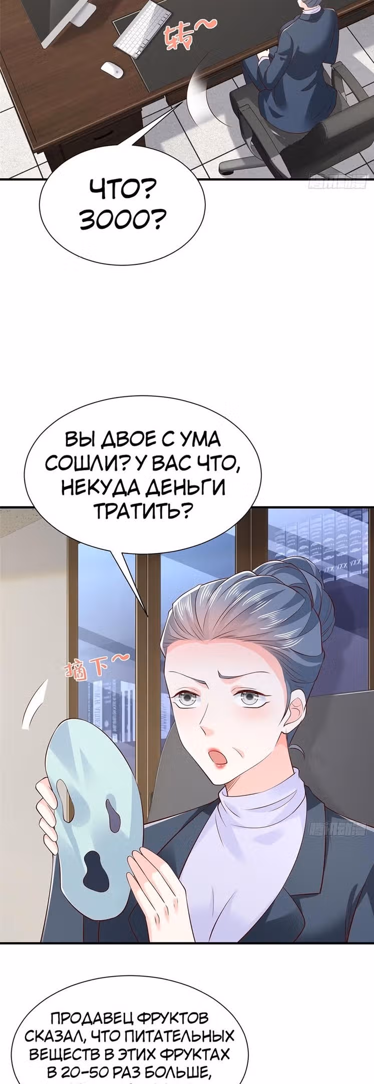 У меня каждую неделю новая профессия — Том 1 · Глава 547, страница 11