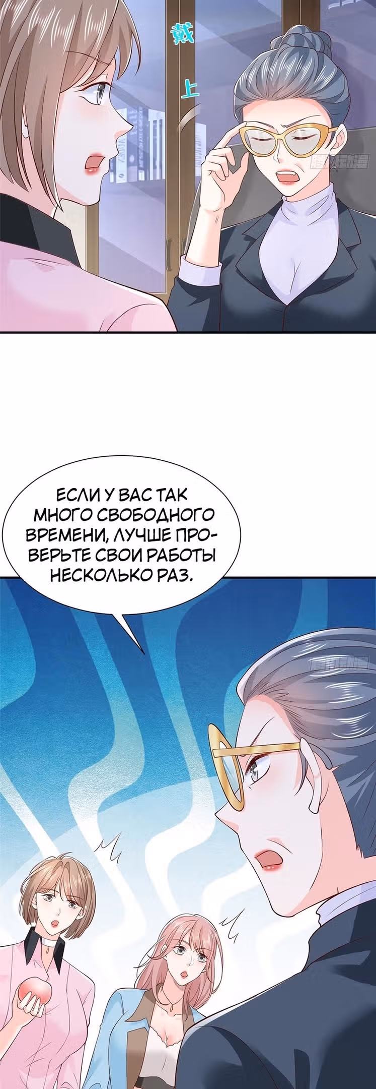 У меня каждую неделю новая профессия — Том 1 · Глава 547, страница 13