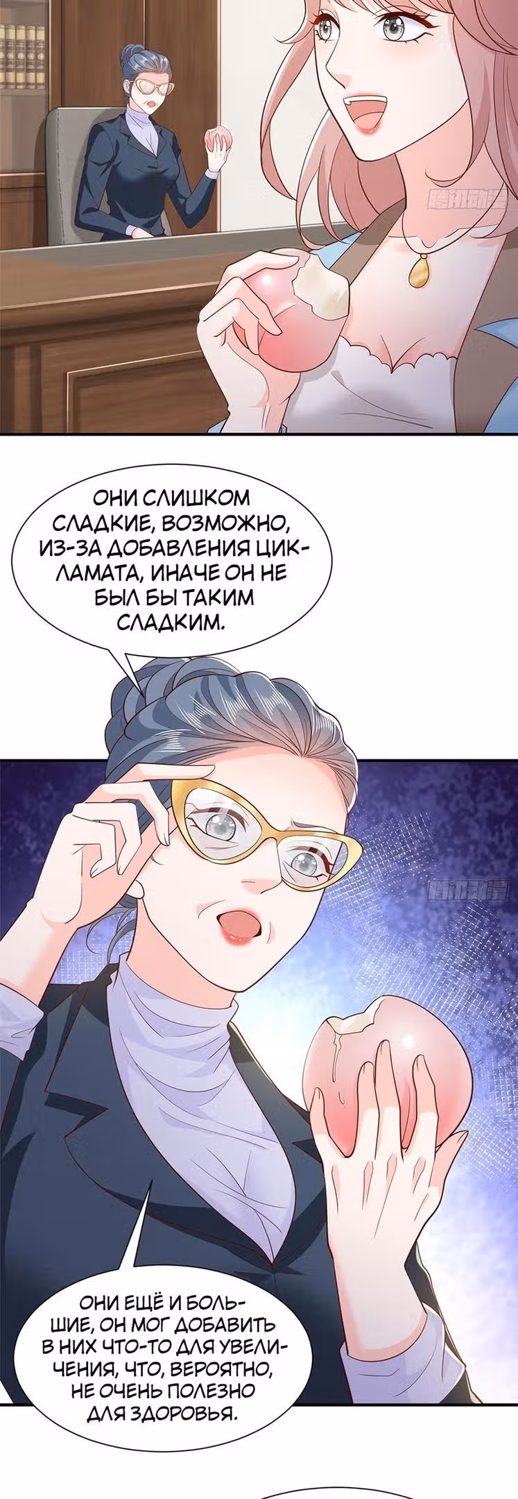У меня каждую неделю новая профессия — Том 1 · Глава 547, страница 17