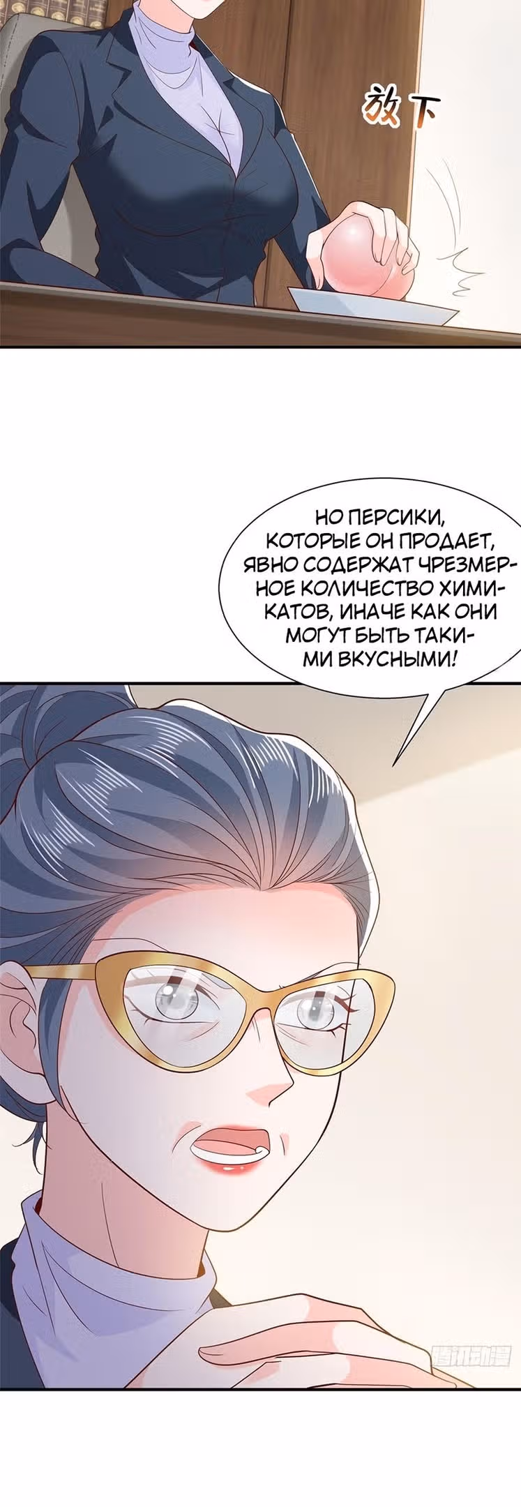 У меня каждую неделю новая профессия — Том 1 · Глава 547, страница 19