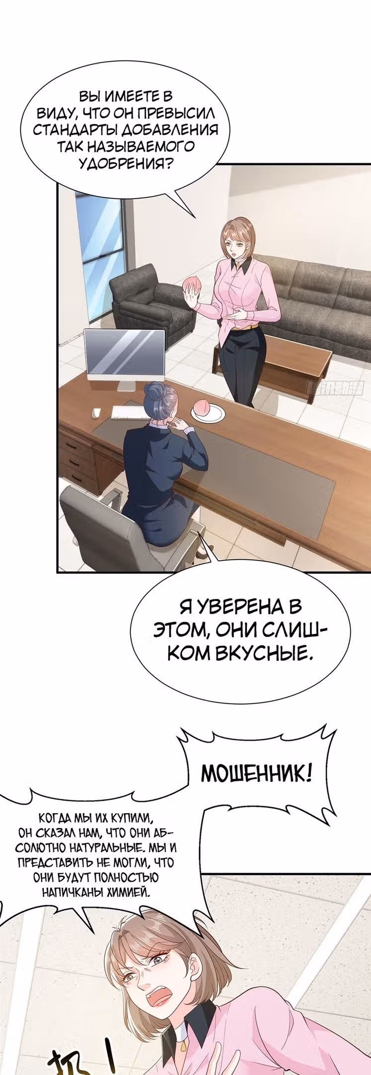 У меня каждую неделю новая профессия — Том 1 · Глава 547, страница 20