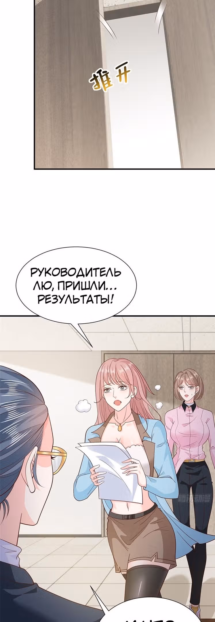 У меня каждую неделю новая профессия — Том 1 · Глава 547, страница 24
