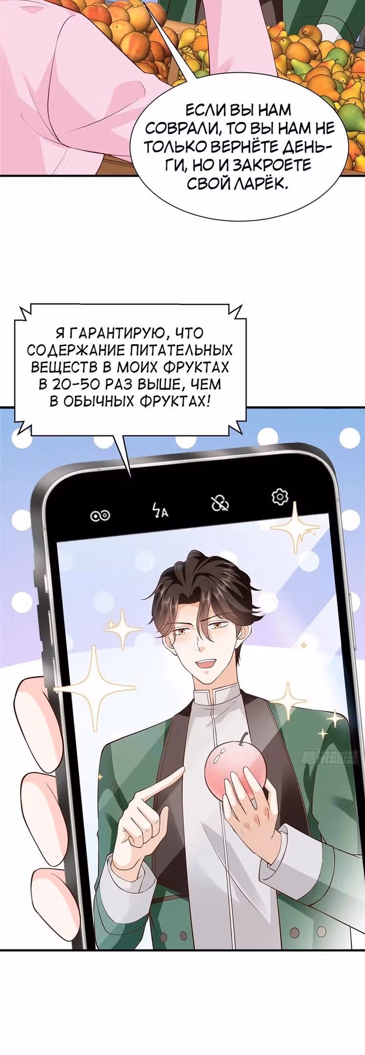 У меня каждую неделю новая профессия — Том 1 · Глава 547, страница 6