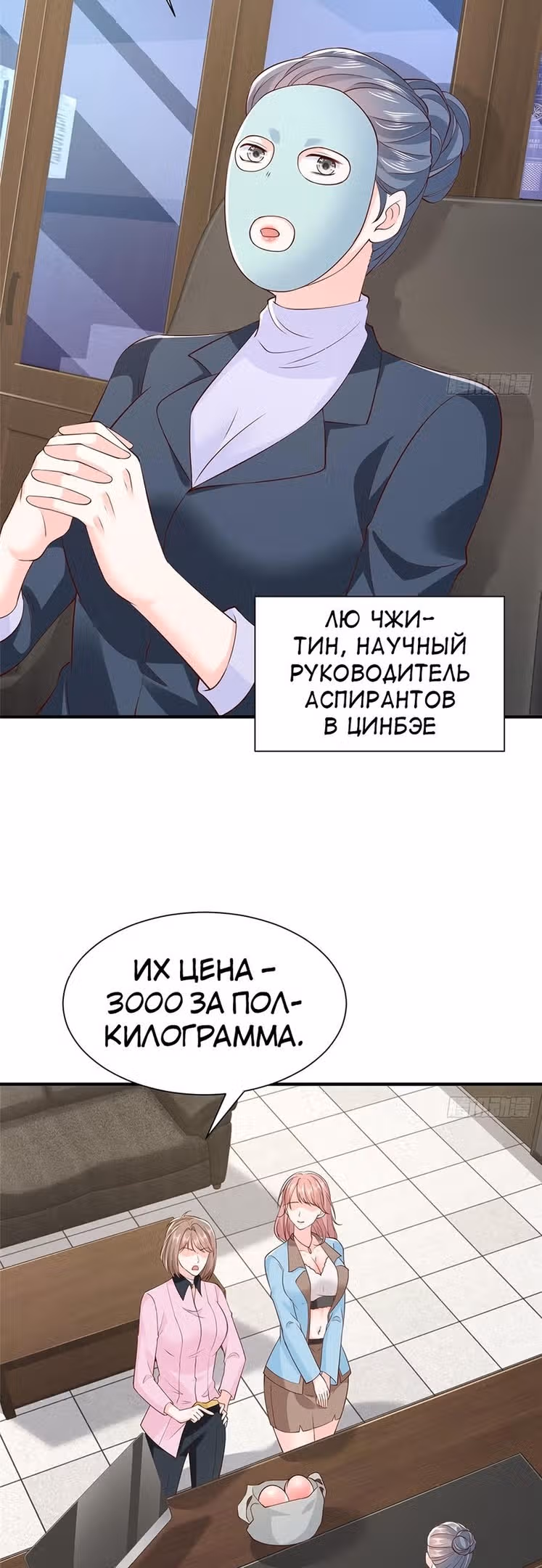 У меня каждую неделю новая профессия — Том 1 · Глава 547, страница 10
