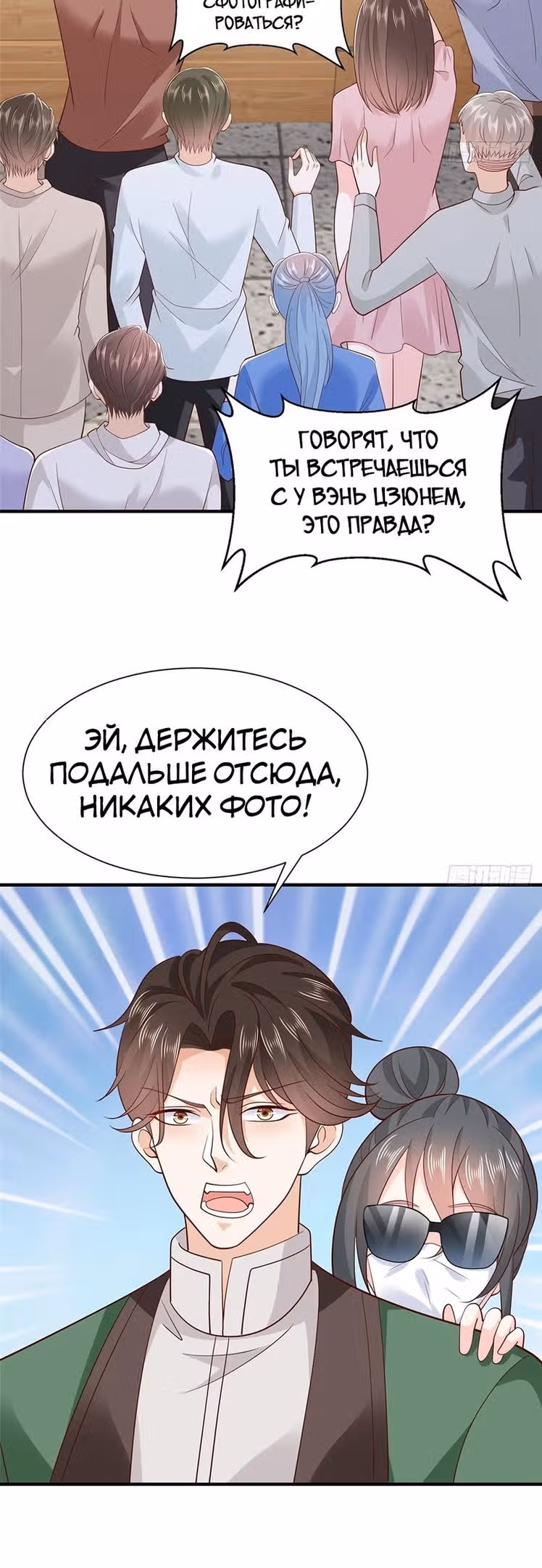 У меня каждую неделю новая профессия — Том 1 · Глава 546, страница 12