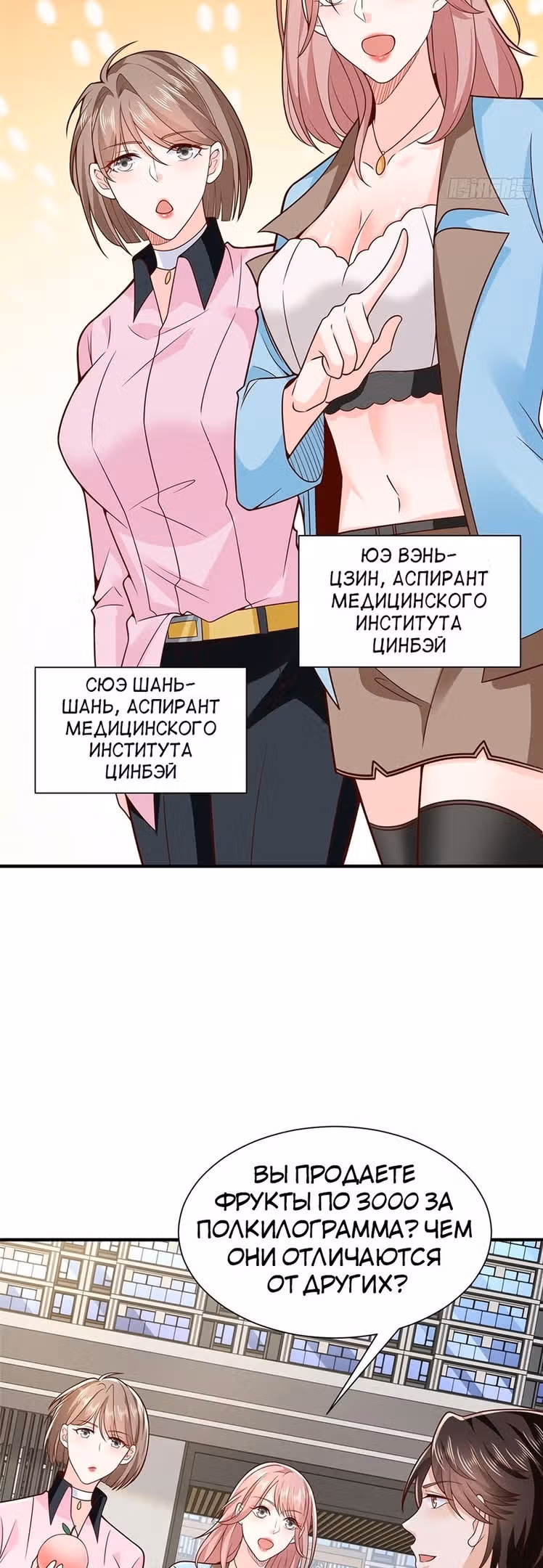 У меня каждую неделю новая профессия — Том 1 · Глава 546, страница 24