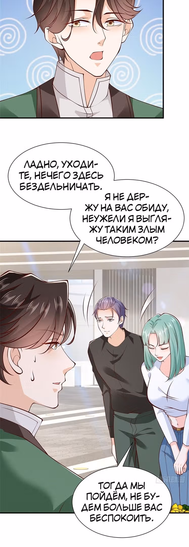 У меня каждую неделю новая профессия — Том 1 · Глава 546, страница 4