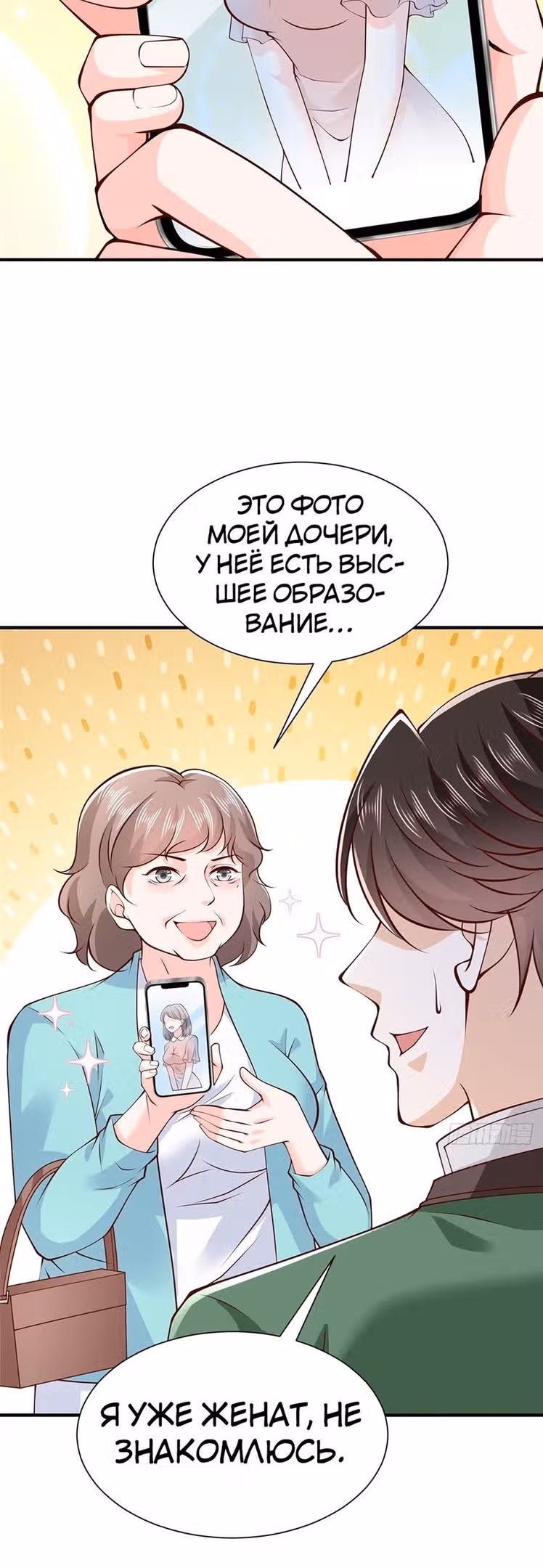 У меня каждую неделю новая профессия — Том 1 · Глава 546, страница 6
