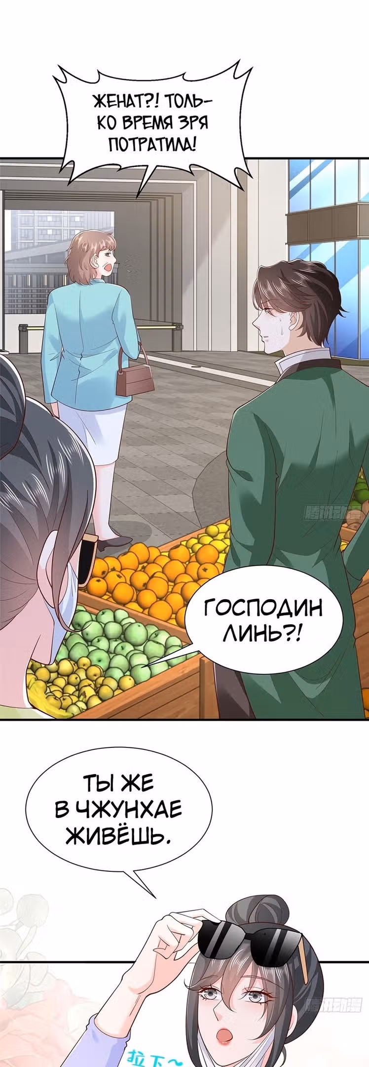 У меня каждую неделю новая профессия — Том 1 · Глава 546, страница 7