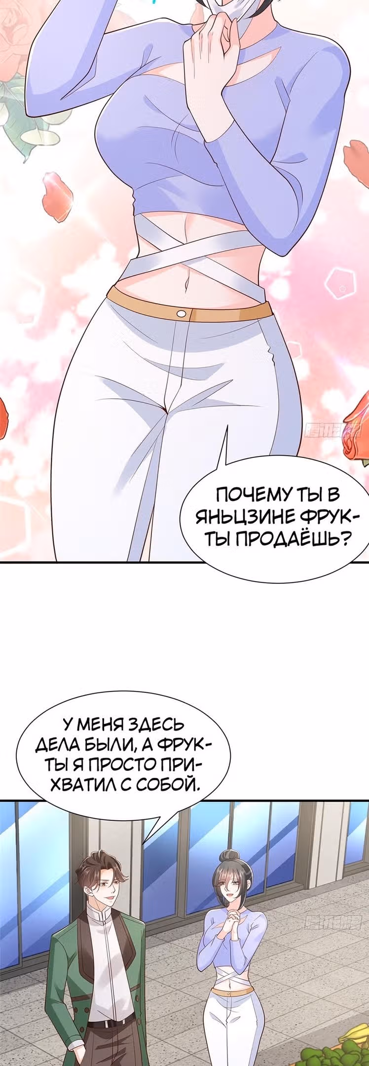 У меня каждую неделю новая профессия — Том 1 · Глава 546, страница 8