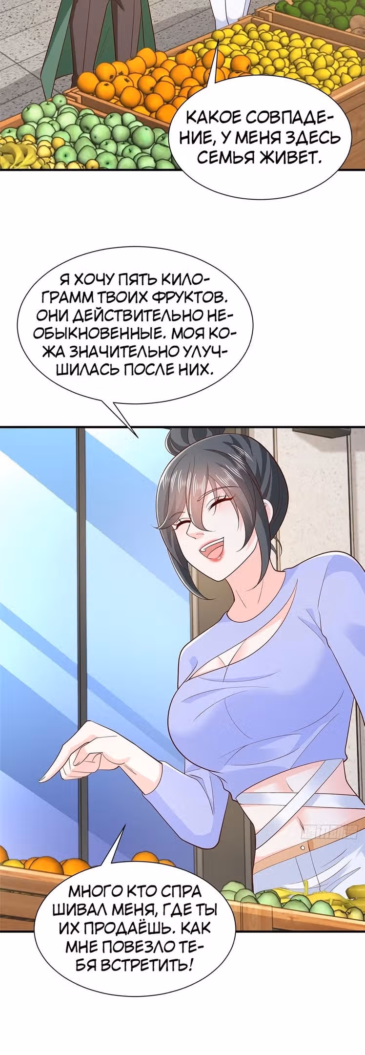 У меня каждую неделю новая профессия — Том 1 · Глава 546, страница 9