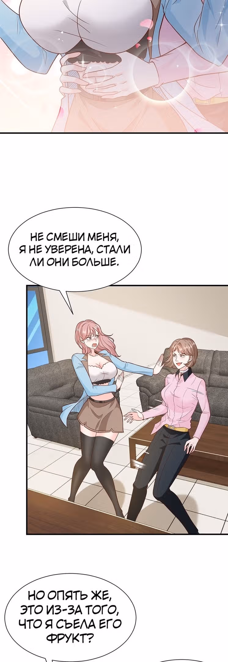 У меня каждую неделю новая профессия — Том 1 · Глава 548, страница 12