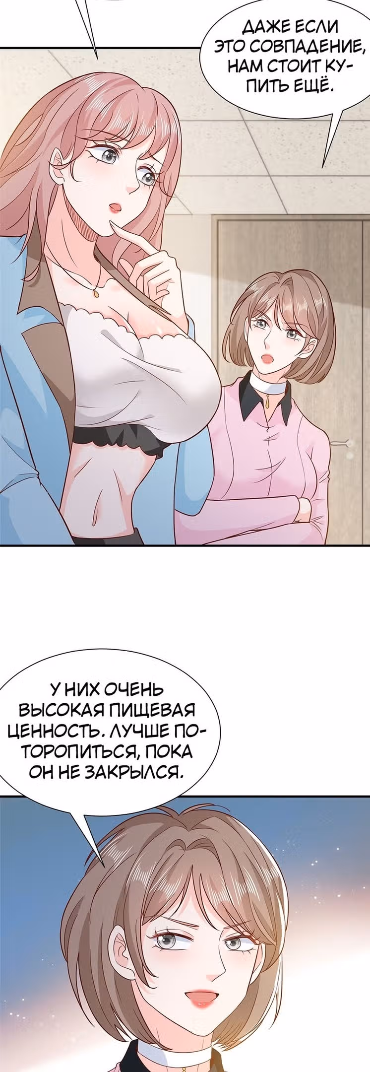 У меня каждую неделю новая профессия — Том 1 · Глава 548, страница 13
