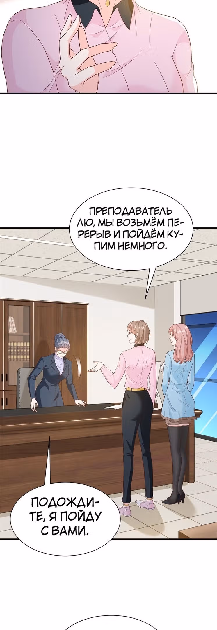 У меня каждую неделю новая профессия — Том 1 · Глава 548, страница 14