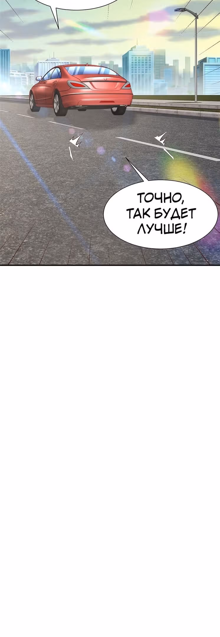 У меня каждую неделю новая профессия — Том 1 · Глава 548, страница 23