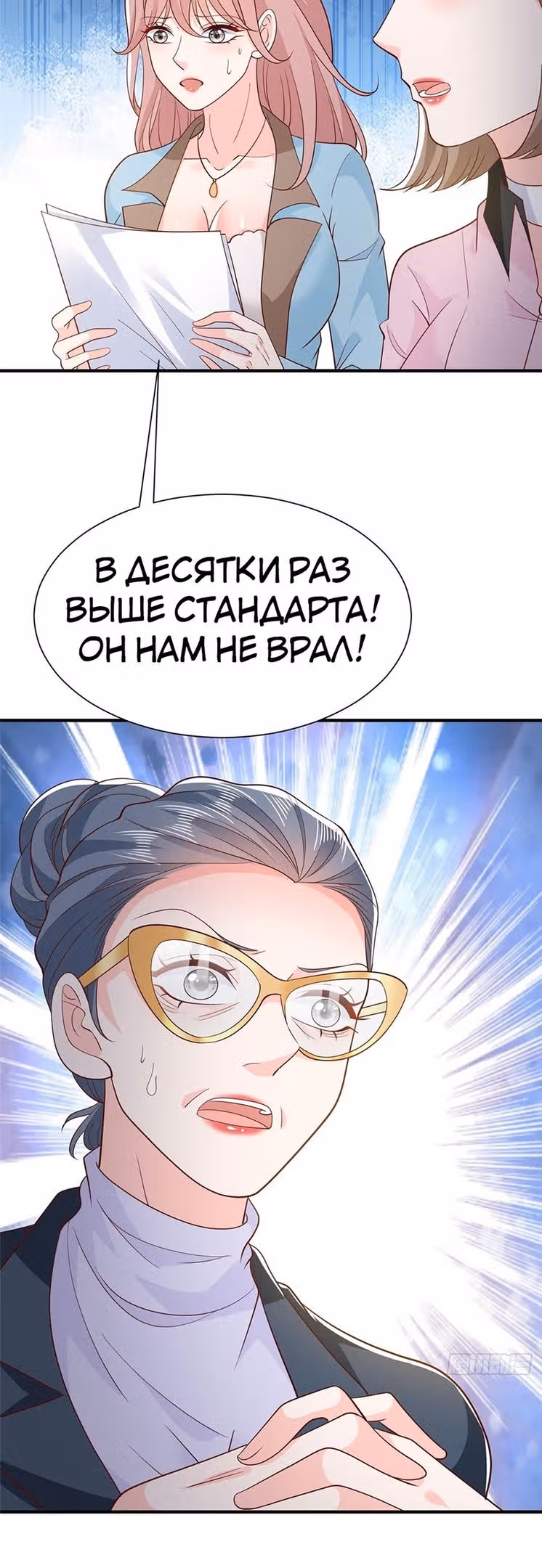 У меня каждую неделю новая профессия — Том 1 · Глава 548, страница 4
