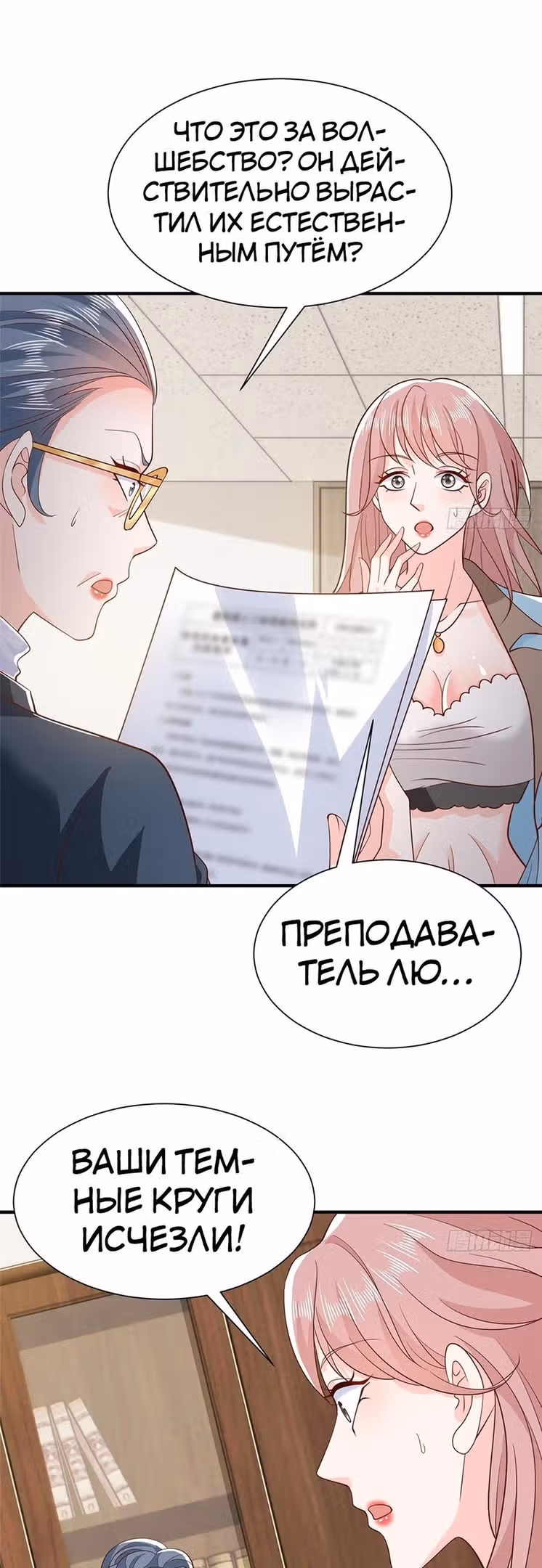 У меня каждую неделю новая профессия — Том 1 · Глава 548, страница 5