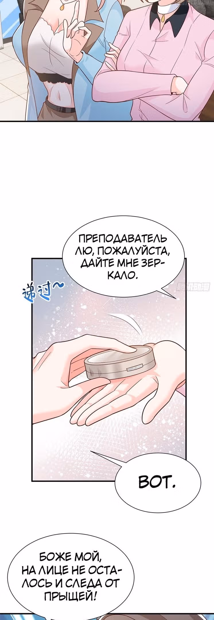 У меня каждую неделю новая профессия — Том 1 · Глава 548, страница 8