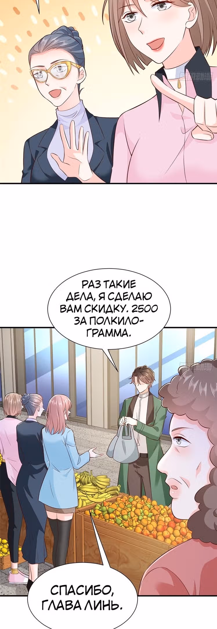 У меня каждую неделю новая профессия — Том 1 · Глава 549, страница 13