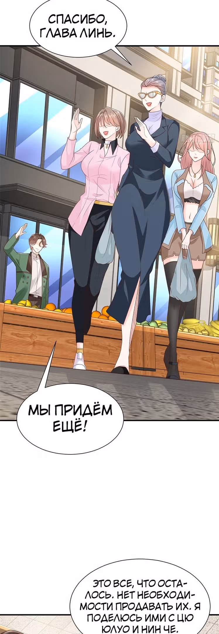 У меня каждую неделю новая профессия — Том 1 · Глава 549, страница 18
