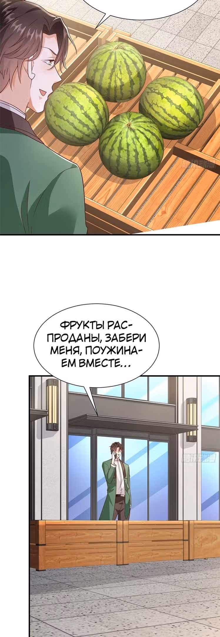 У меня каждую неделю новая профессия — Том 1 · Глава 549, страница 19