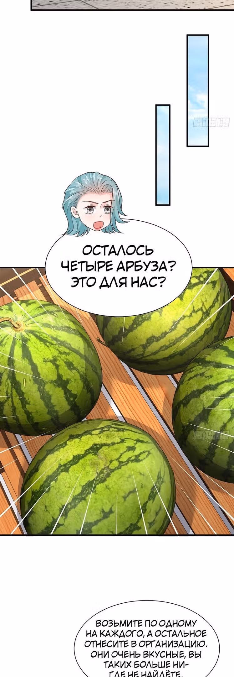 У меня каждую неделю новая профессия — Том 1 · Глава 549, страница 20