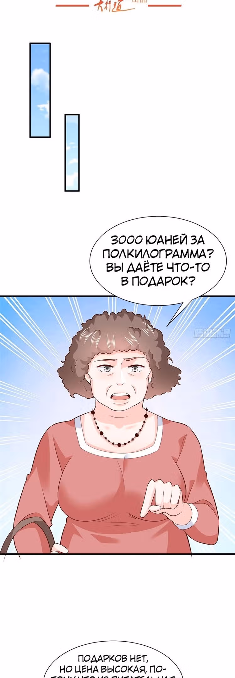 У меня каждую неделю новая профессия — Том 1 · Глава 549, страница 3