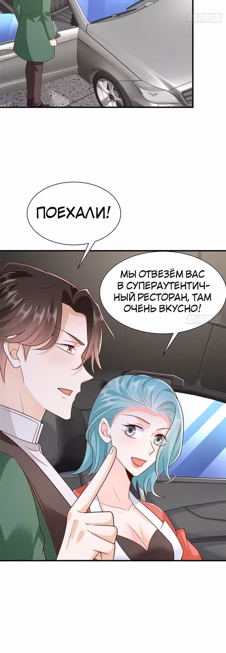 У меня каждую неделю новая профессия — Том 1 · Глава 549, страница 22
