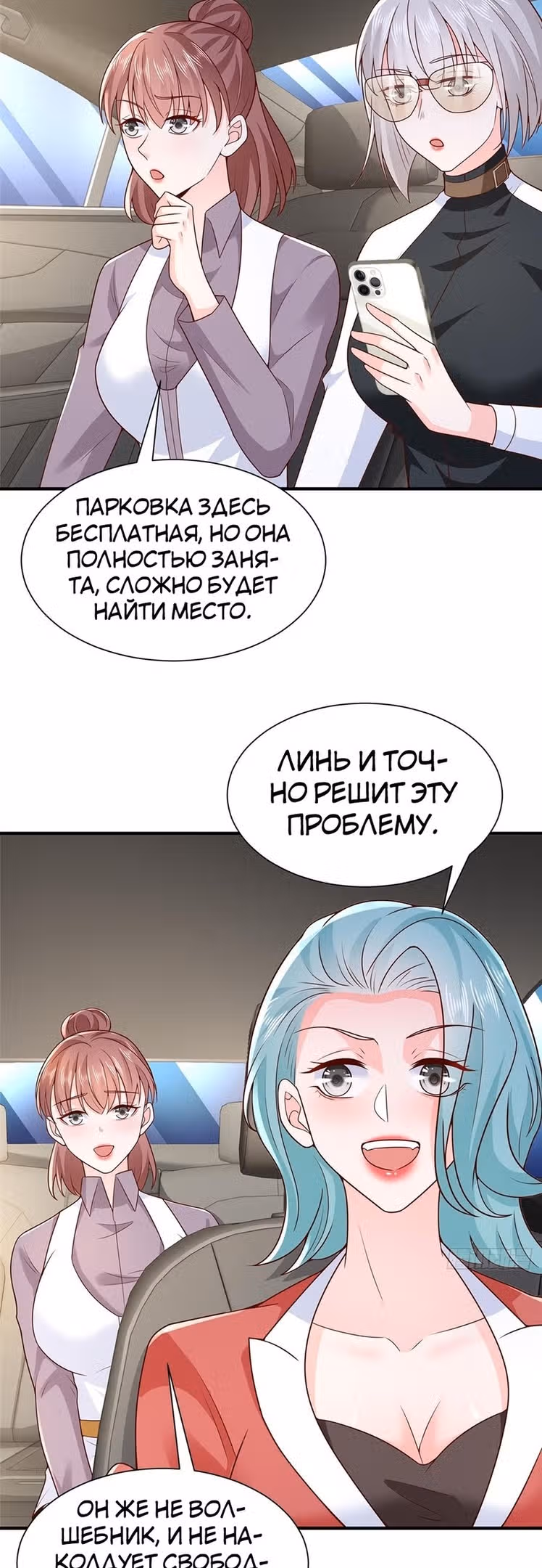 У меня каждую неделю новая профессия — Том 1 · Глава 549, страница 24