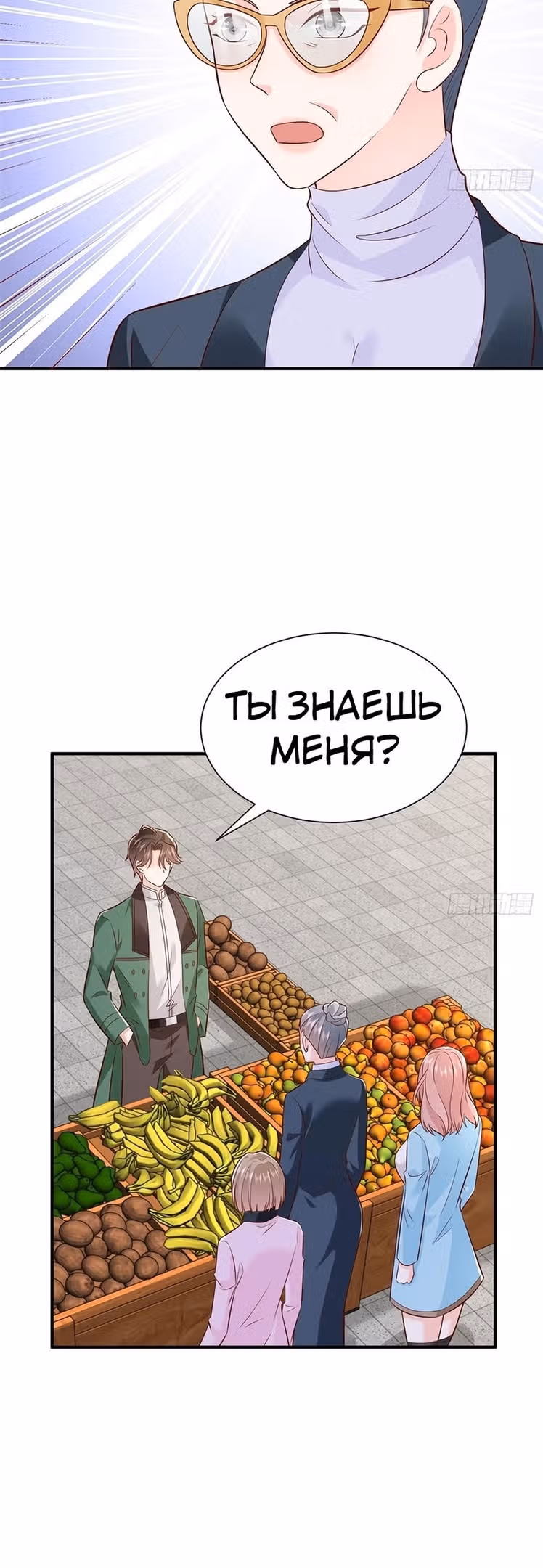 У меня каждую неделю новая профессия — Том 1 · Глава 549, страница 7
