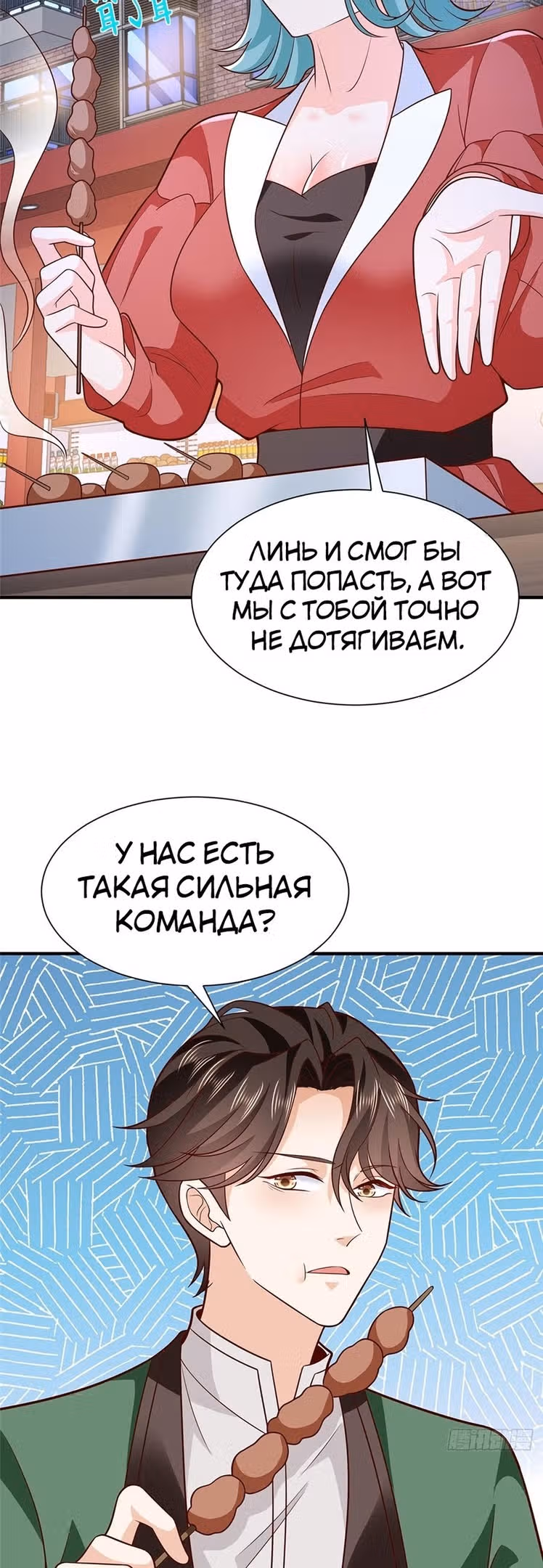 У меня каждую неделю новая профессия — Том 1 · Глава 550, страница 12
