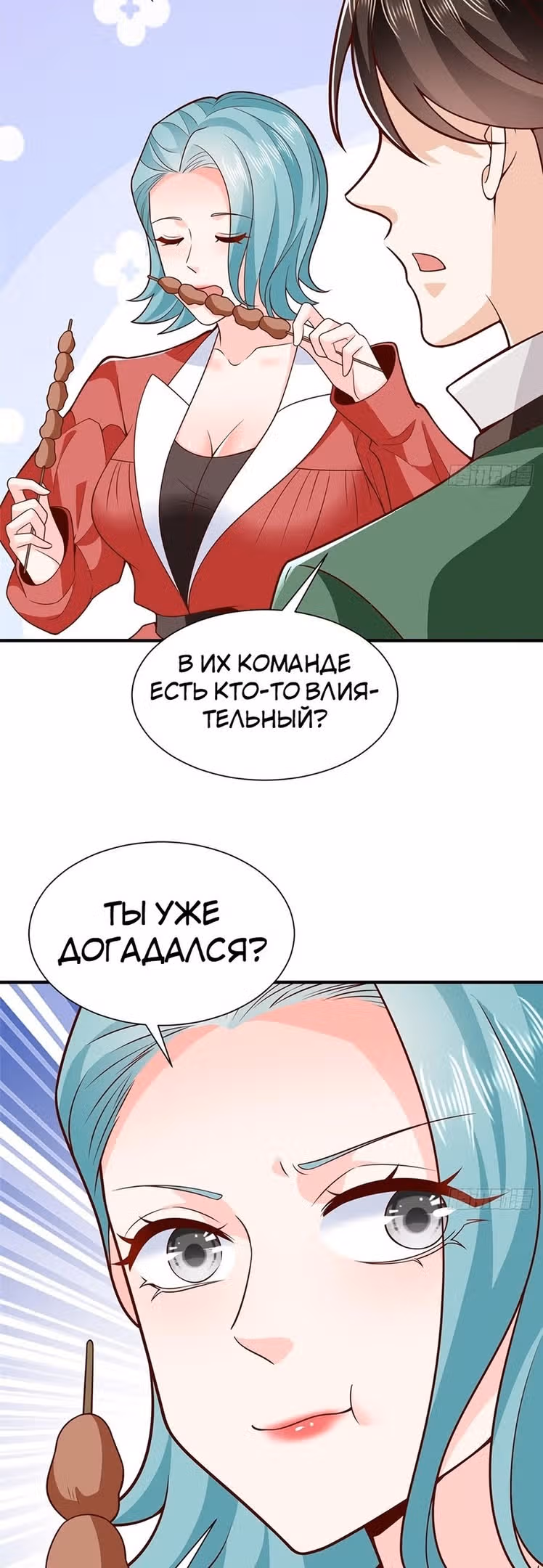У меня каждую неделю новая профессия — Том 1 · Глава 550, страница 14