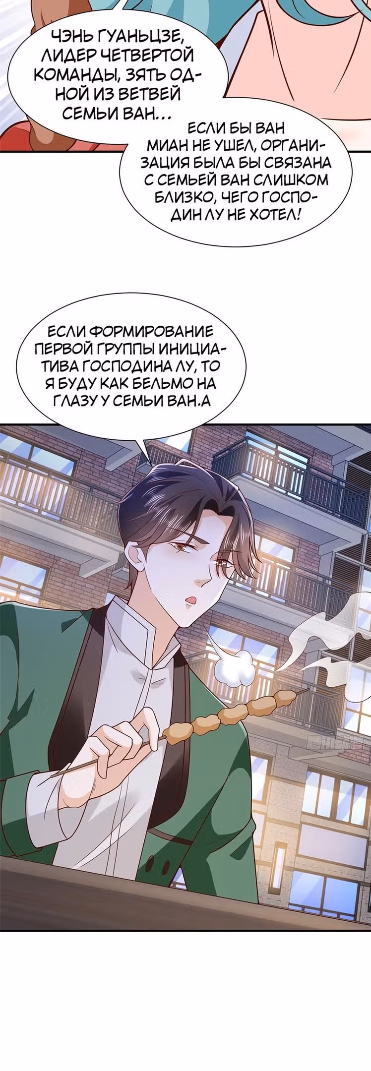 У меня каждую неделю новая профессия — Том 1 · Глава 550, страница 15
