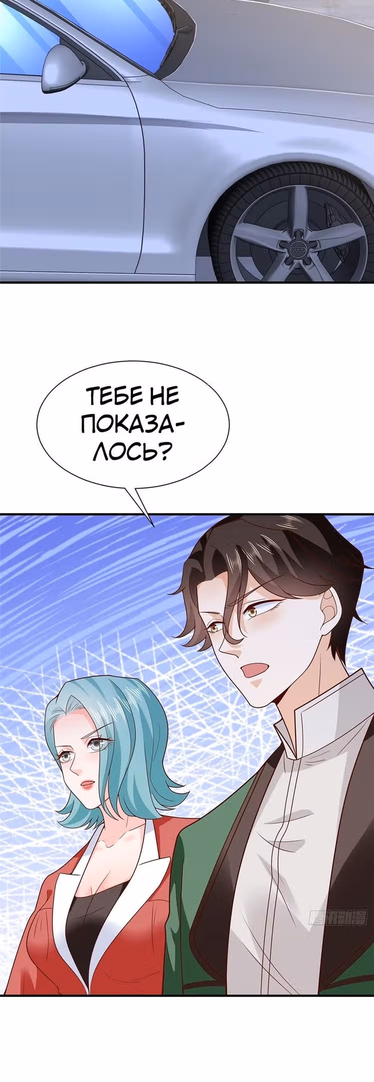 У меня каждую неделю новая профессия — Том 1 · Глава 550, страница 19