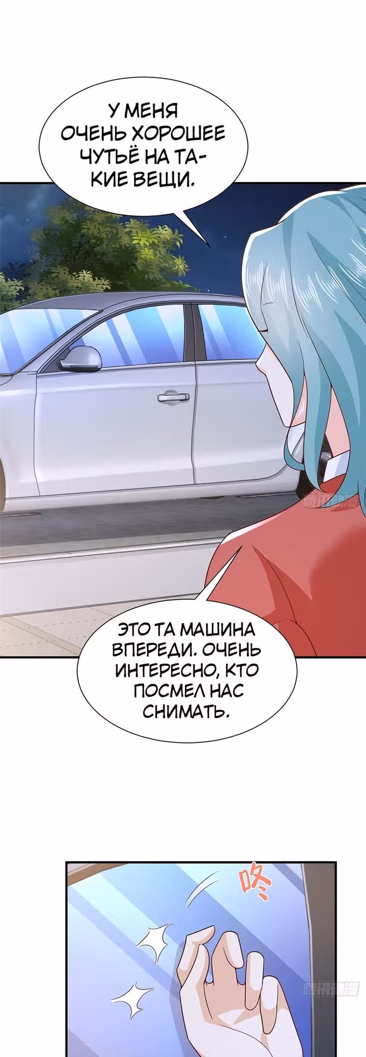 У меня каждую неделю новая профессия — Том 1 · Глава 550, страница 20
